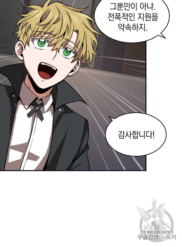 Tomb Raider King Ch.124 p61