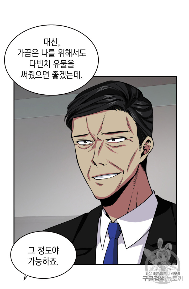 Tomb Raider King Ch.124 p62