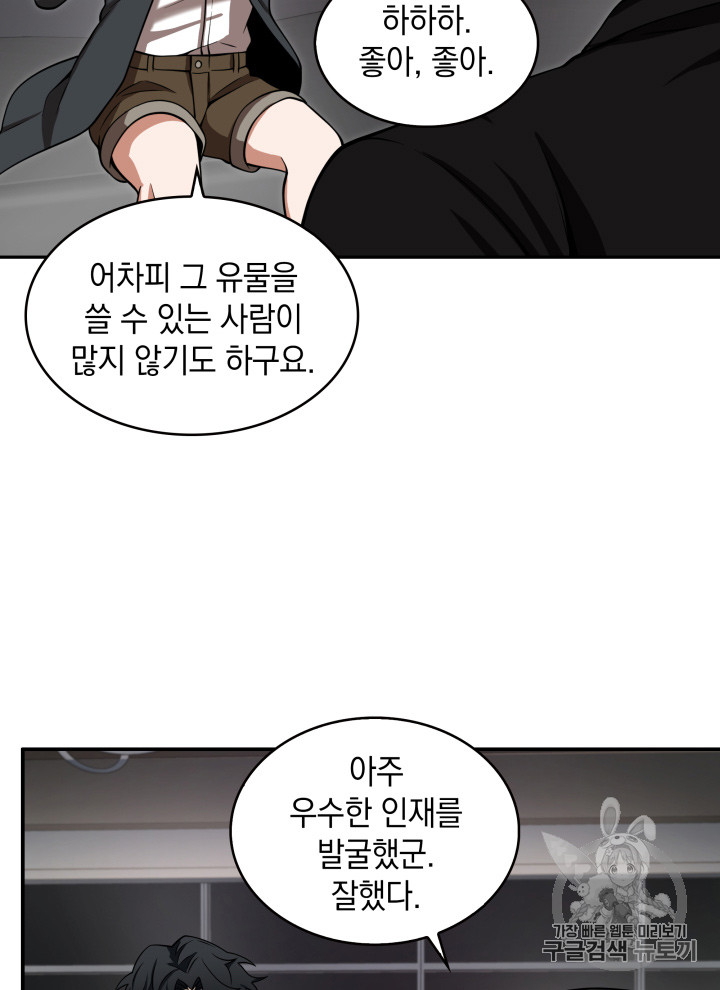 Tomb Raider King Ch.124 p64