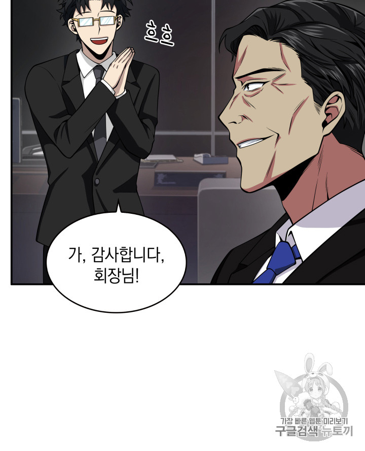 Tomb Raider King Ch.124 p65