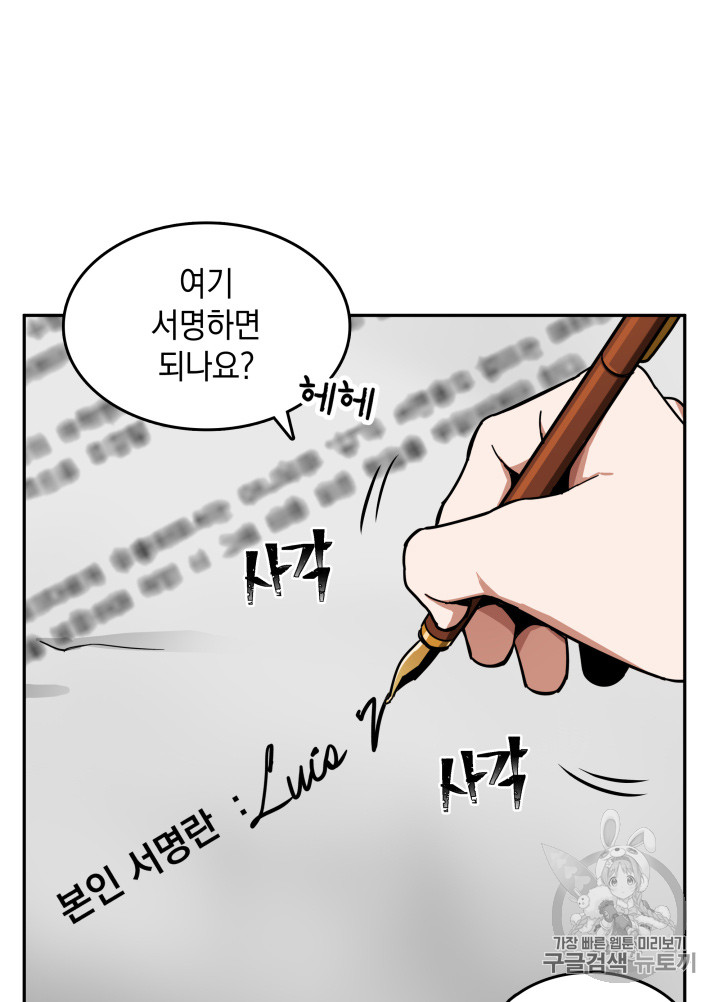 Tomb Raider King Ch.124 p66