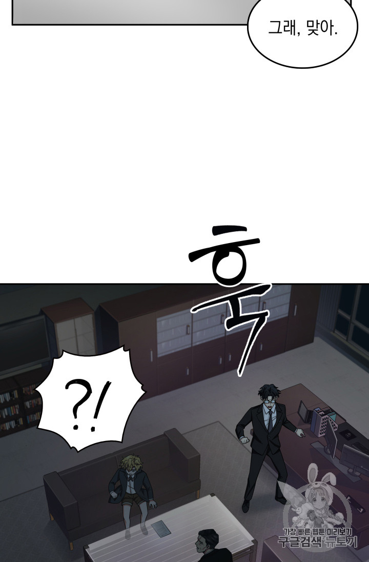 Tomb Raider King Ch.124 p67