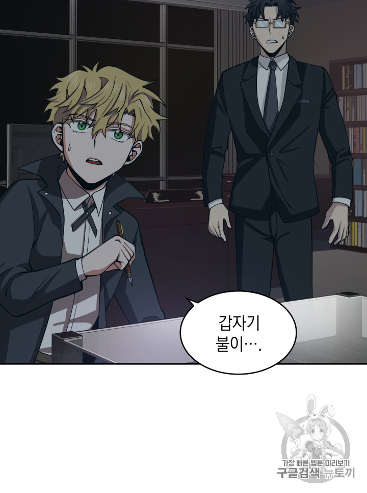 Tomb Raider King Ch.124 p69