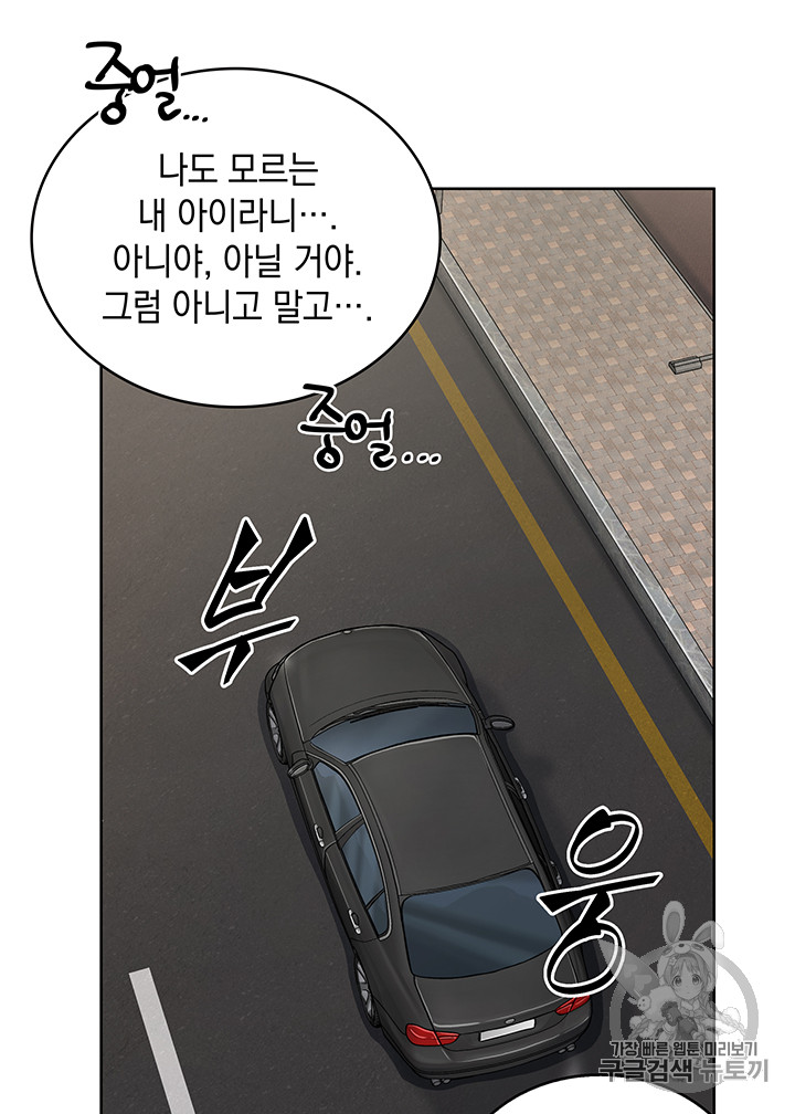 Tomb Raider King Ch.124 p7