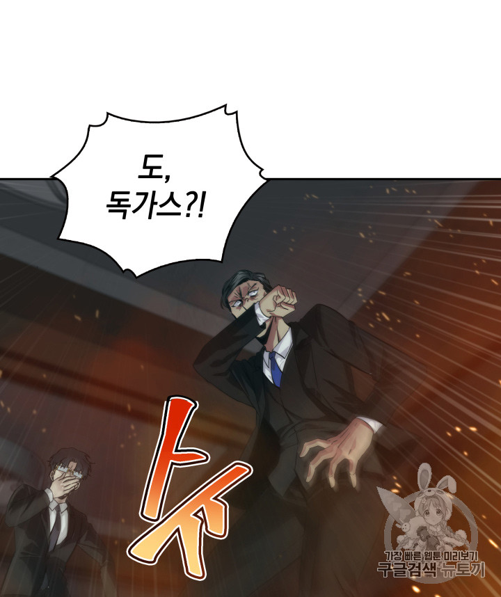 Tomb Raider King Ch.124 p71