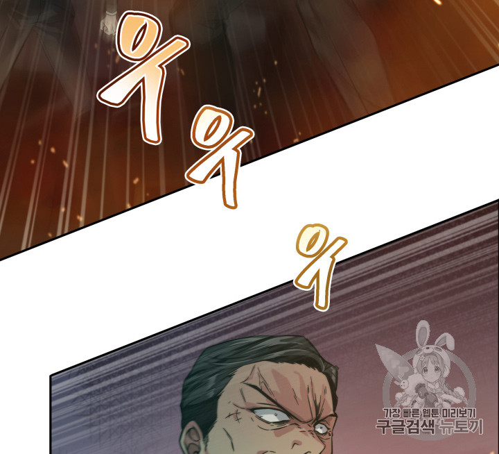 Tomb Raider King Ch.124 p72