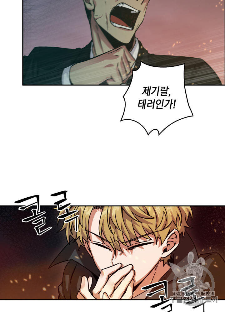 Tomb Raider King Ch.124 p73