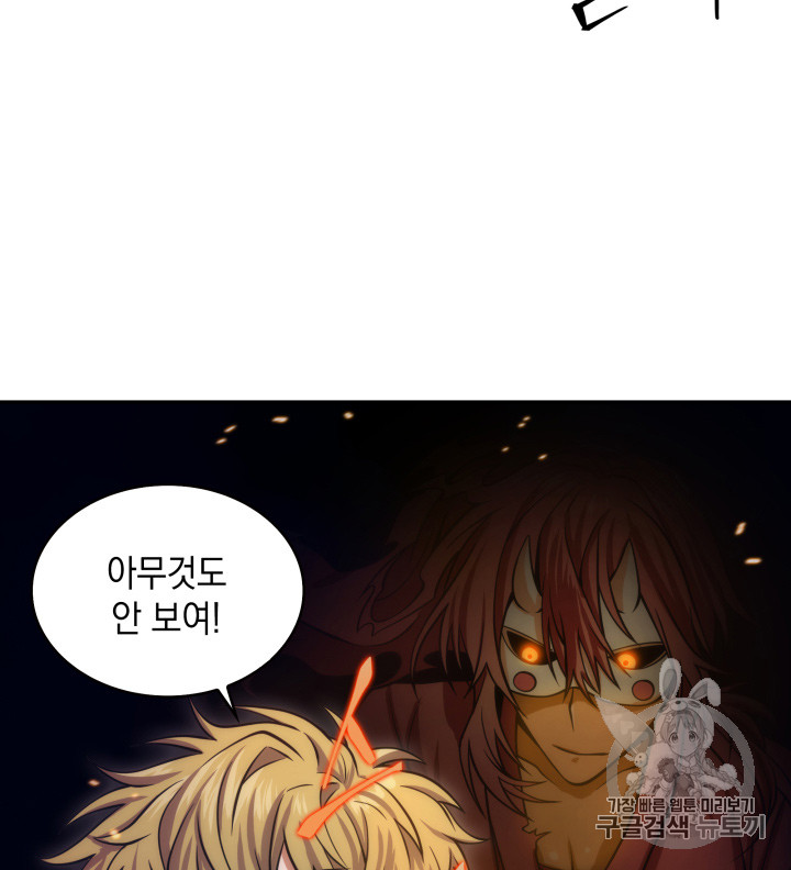 Tomb Raider King Ch.124 p74