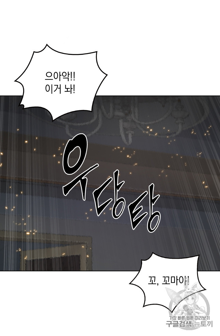 Tomb Raider King Ch.124 p76