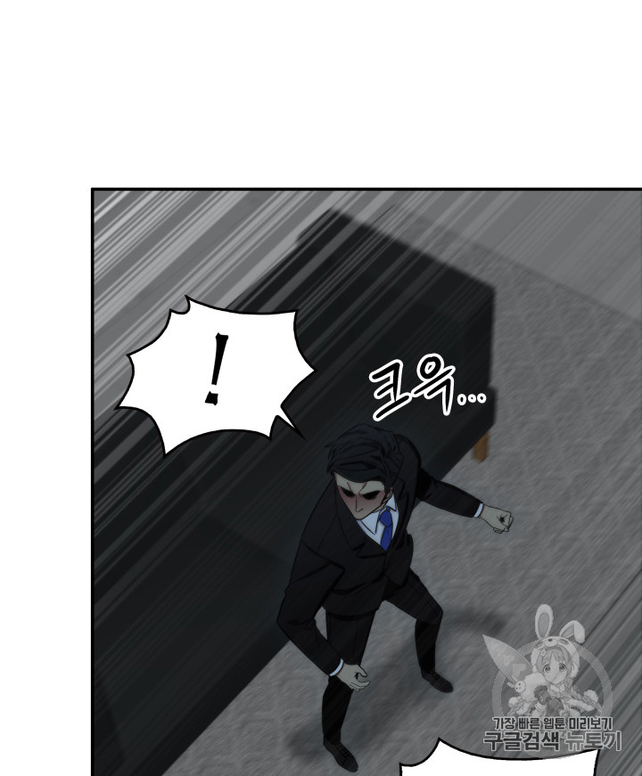 Tomb Raider King Ch.124 p77