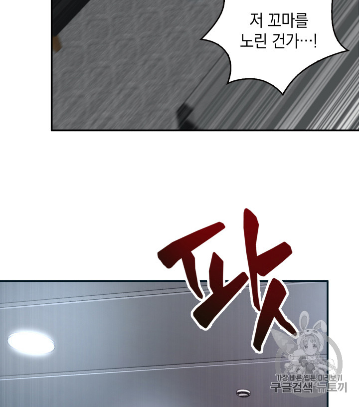 Tomb Raider King Ch.124 p78