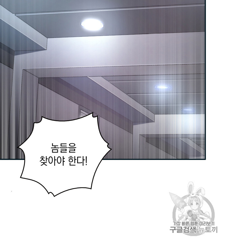 Tomb Raider King Ch.124 p79