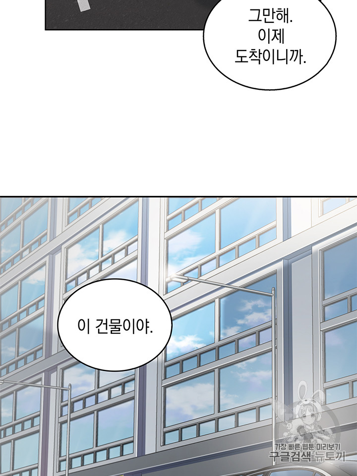 Tomb Raider King Ch.124 p8