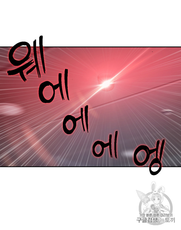Tomb Raider King Ch.124 p80