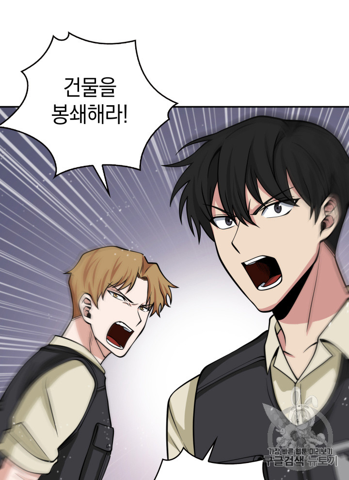 Tomb Raider King Ch.124 p81