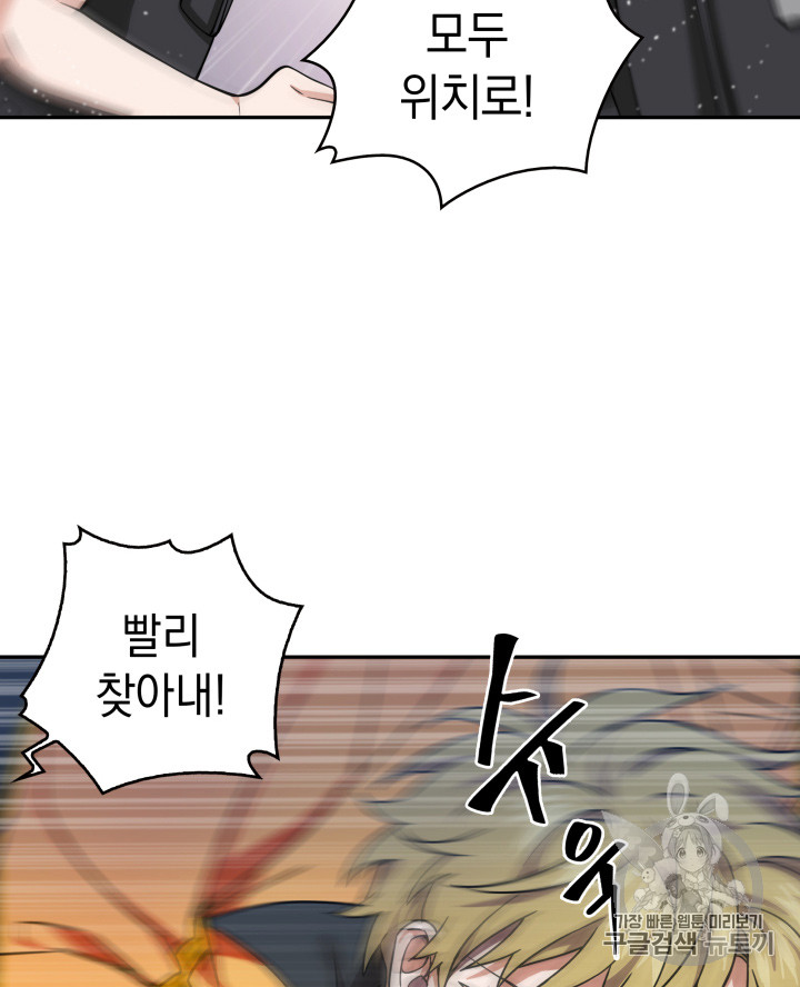 Tomb Raider King Ch.124 p82