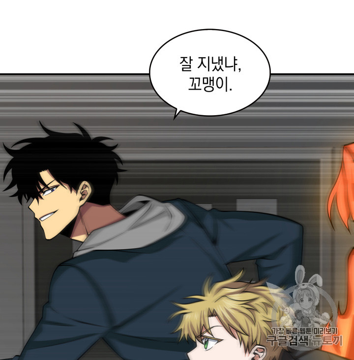 Tomb Raider King Ch.124 p85
