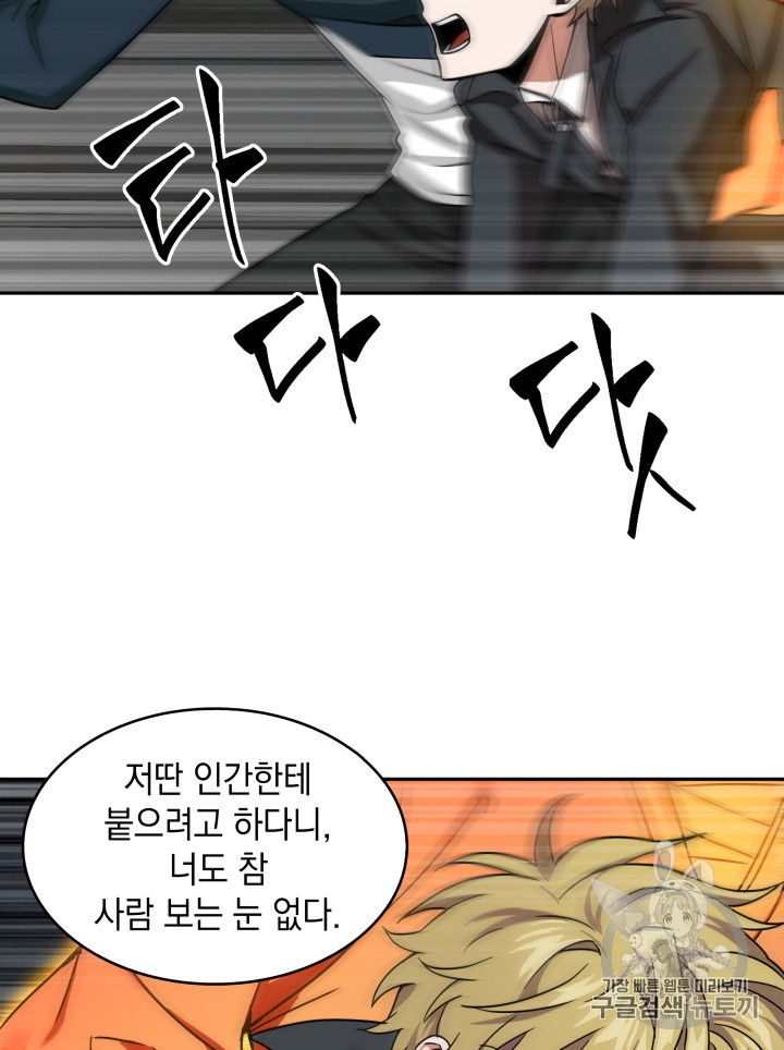 Tomb Raider King Ch.124 p86