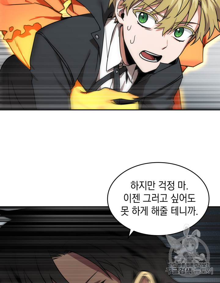Tomb Raider King Ch.124 p87