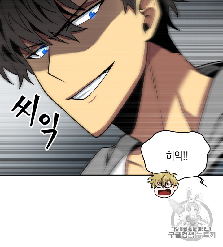 Tomb Raider King Ch.124 p88