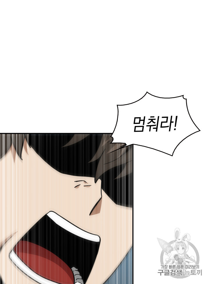 Tomb Raider King Ch.124 p89