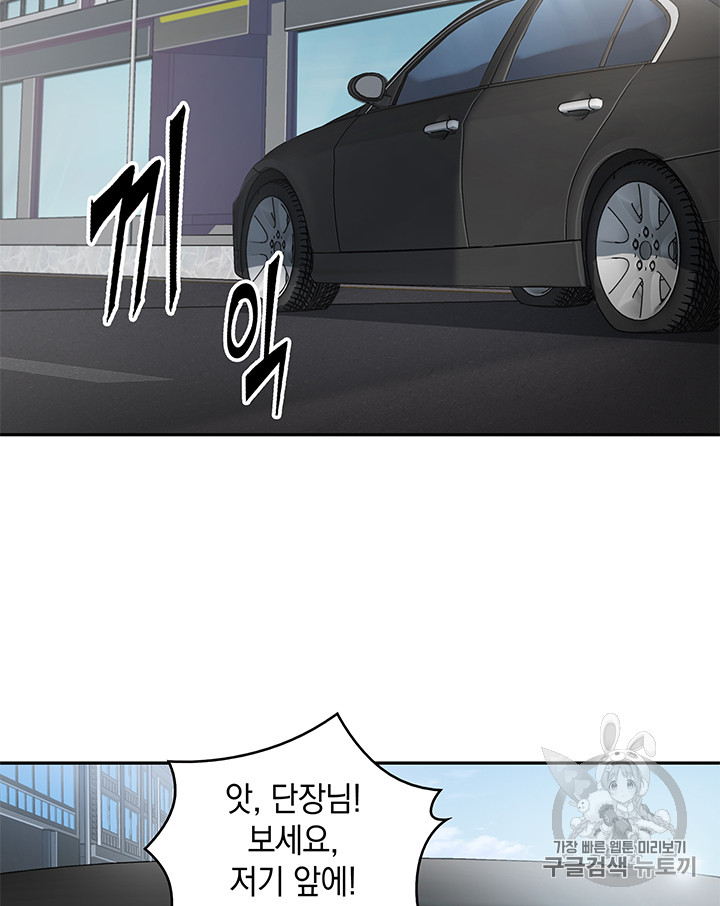 Tomb Raider King Ch.124 p9