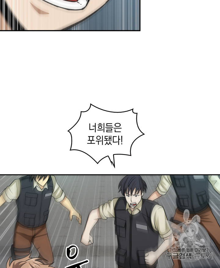 Tomb Raider King Ch.124 p90