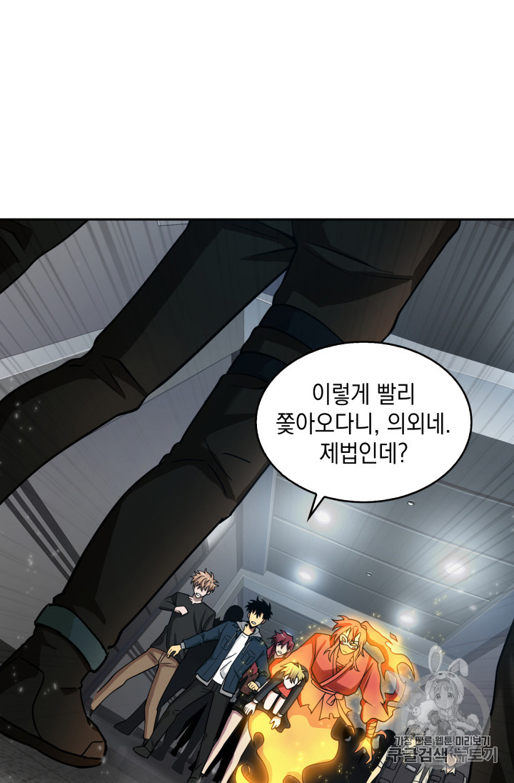 Tomb Raider King Ch.124 p92