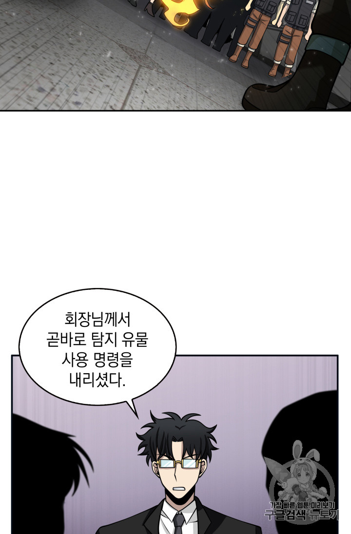 Tomb Raider King Ch.124 p93