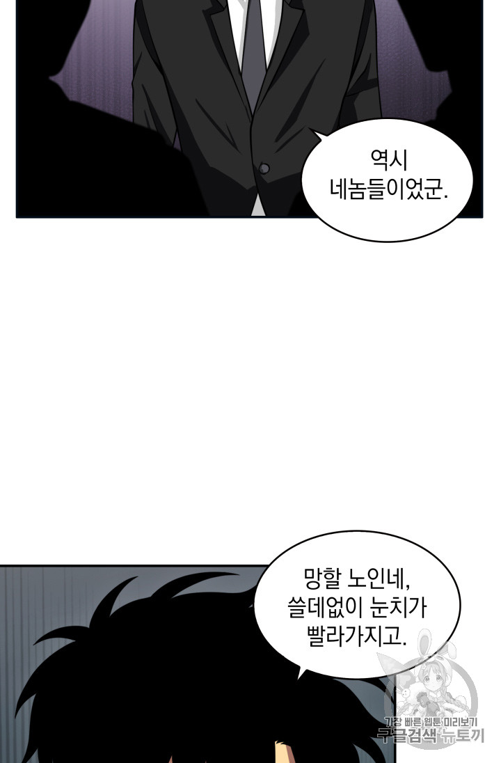 Tomb Raider King Ch.124 p94