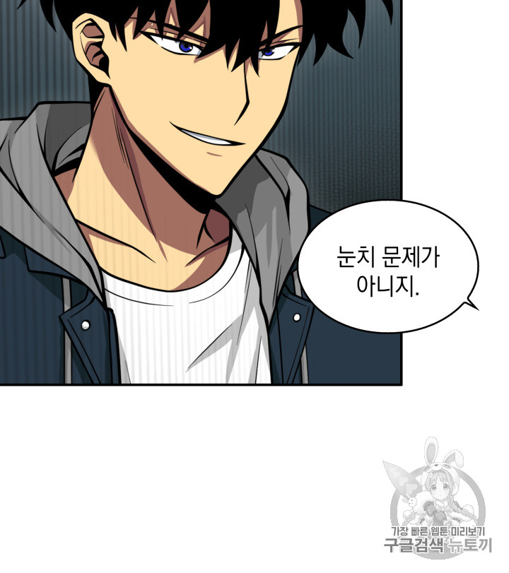Tomb Raider King Ch.124 p95