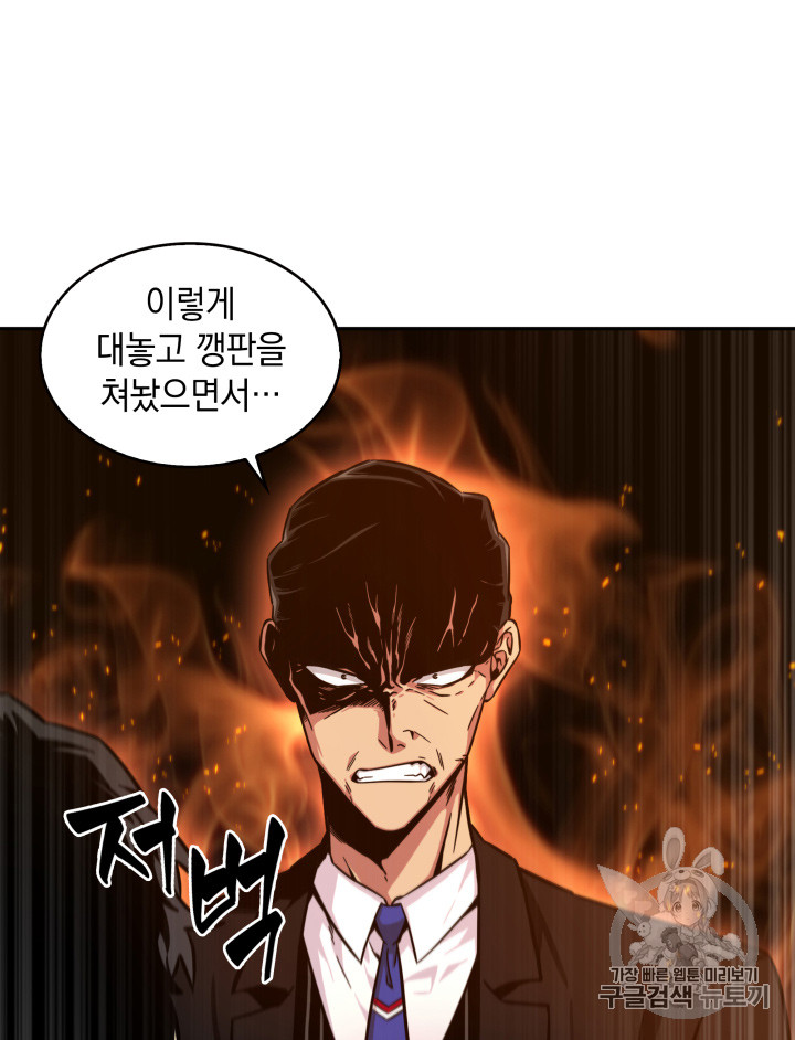 Tomb Raider King Ch.124 p96
