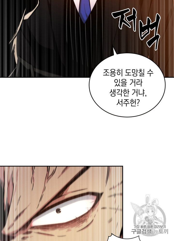Tomb Raider King Ch.124 p97