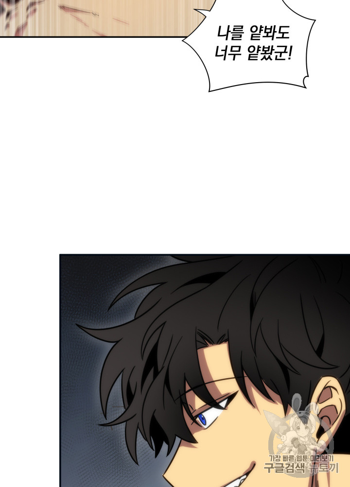 Tomb Raider King Ch.124 p98