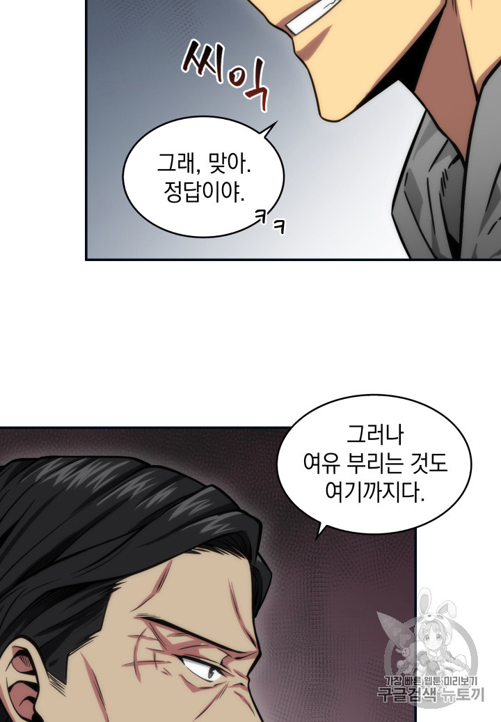 Tomb Raider King Ch.124 p99