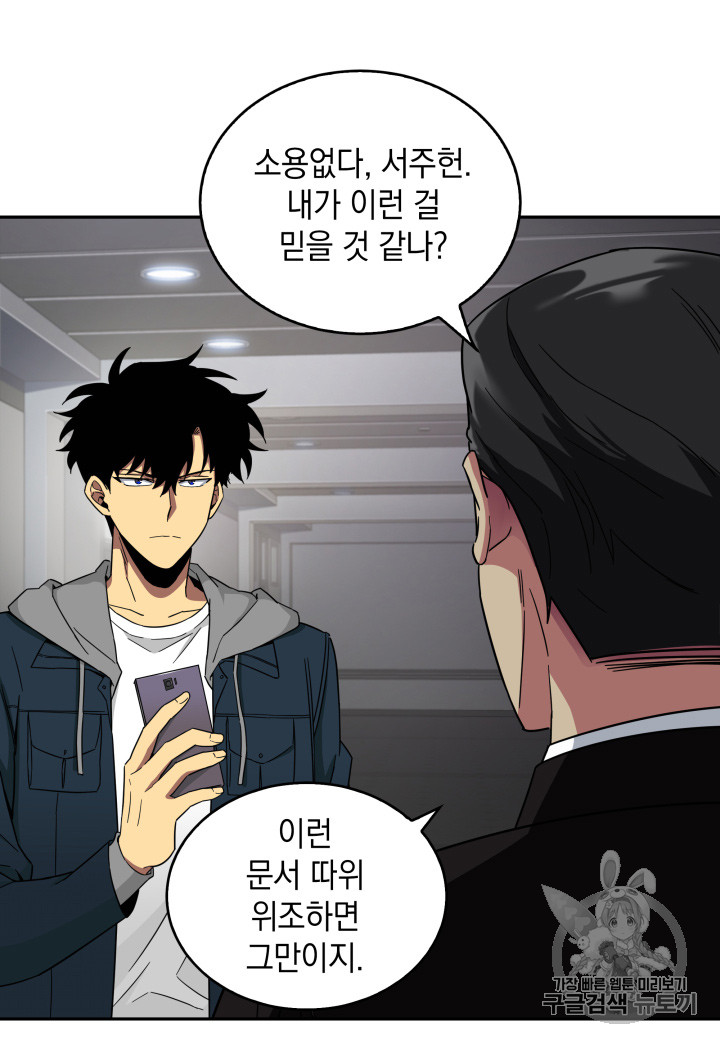 Tomb Raider King Ch.125 p10