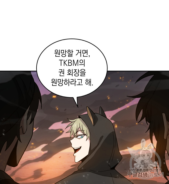 Tomb Raider King Ch.125 p100