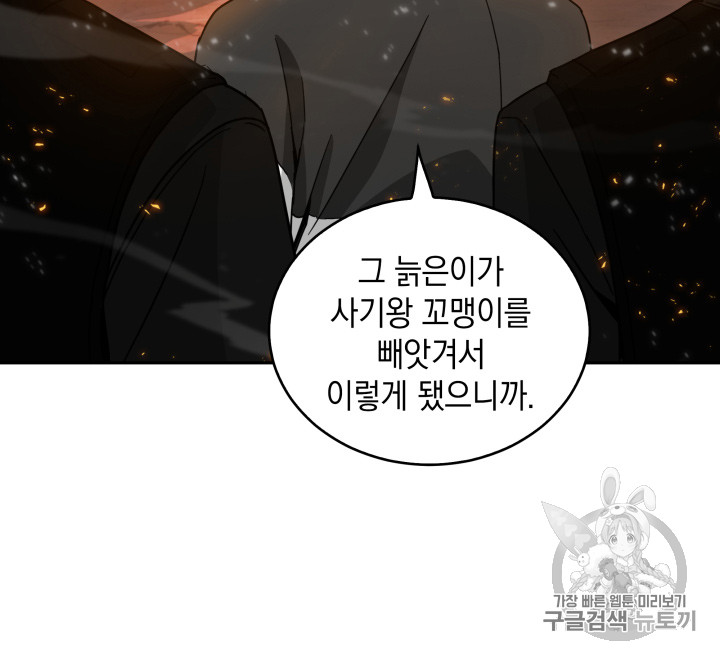 Tomb Raider King Ch.125 p101