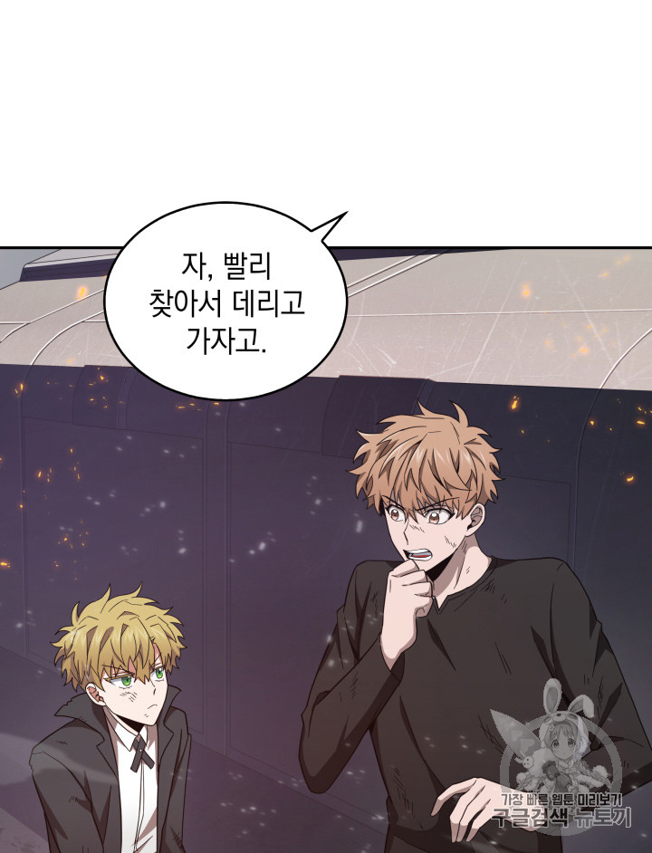 Tomb Raider King Ch.125 p102