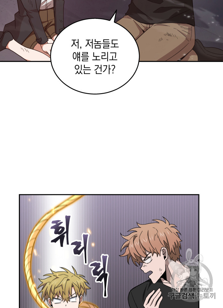 Tomb Raider King Ch.125 p103