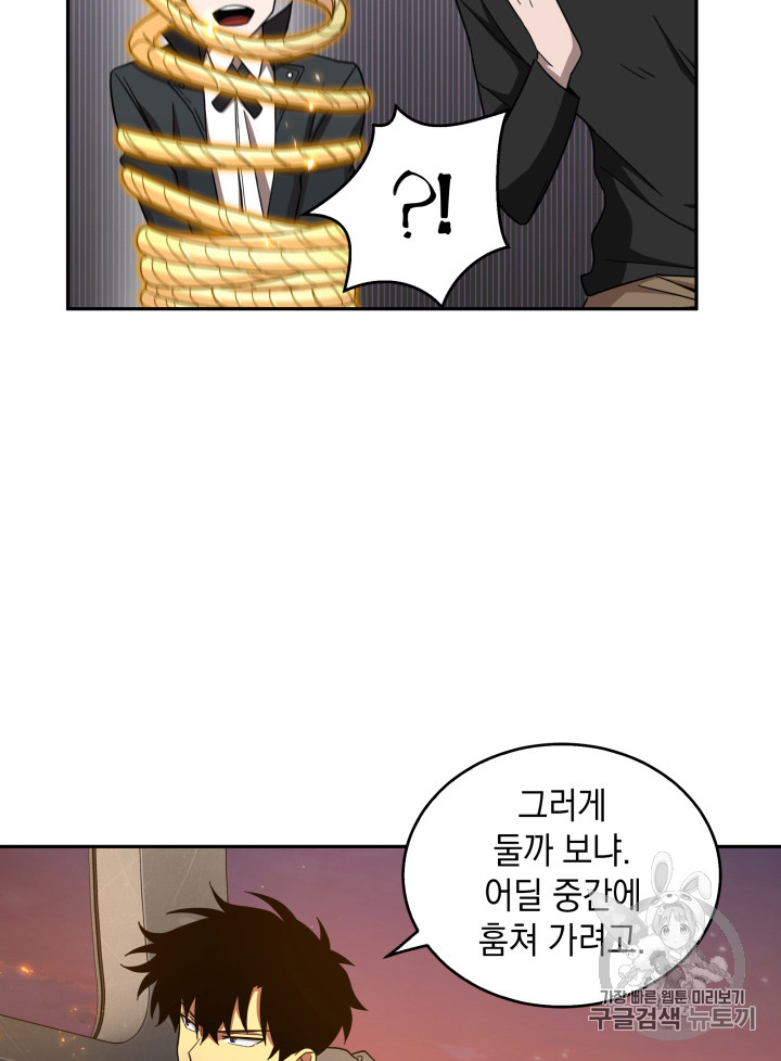 Tomb Raider King Ch.125 p104