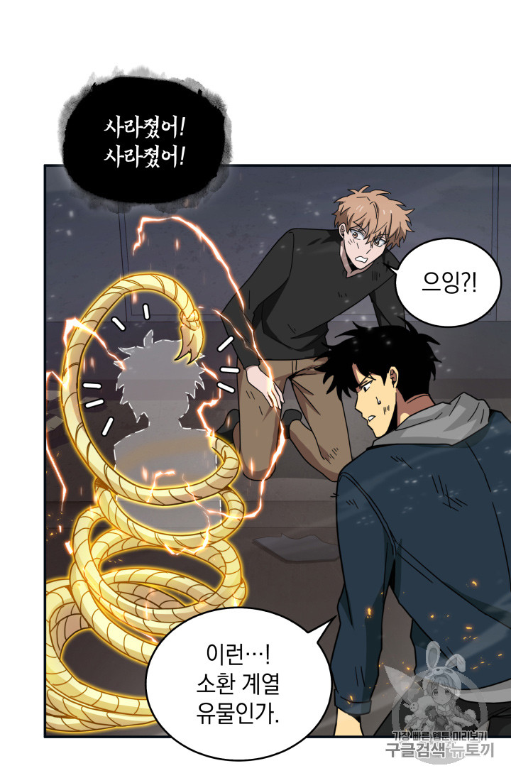 Tomb Raider King Ch.125 p107