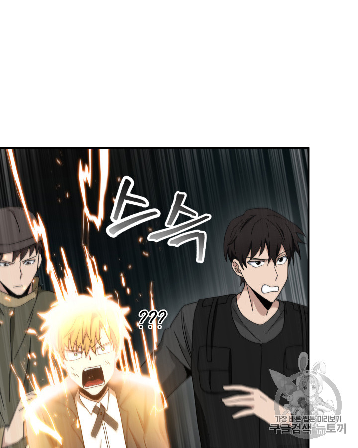 Tomb Raider King Ch.125 p108