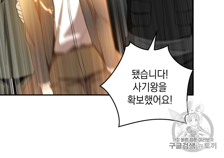 Tomb Raider King Ch.125 p109