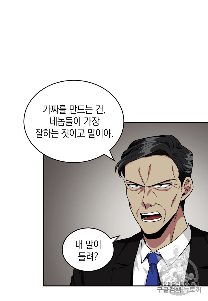 Tomb Raider King Ch.125 p11