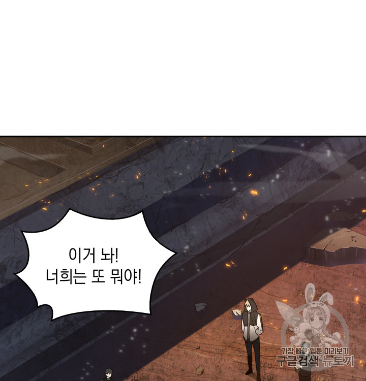 Tomb Raider King Ch.125 p110