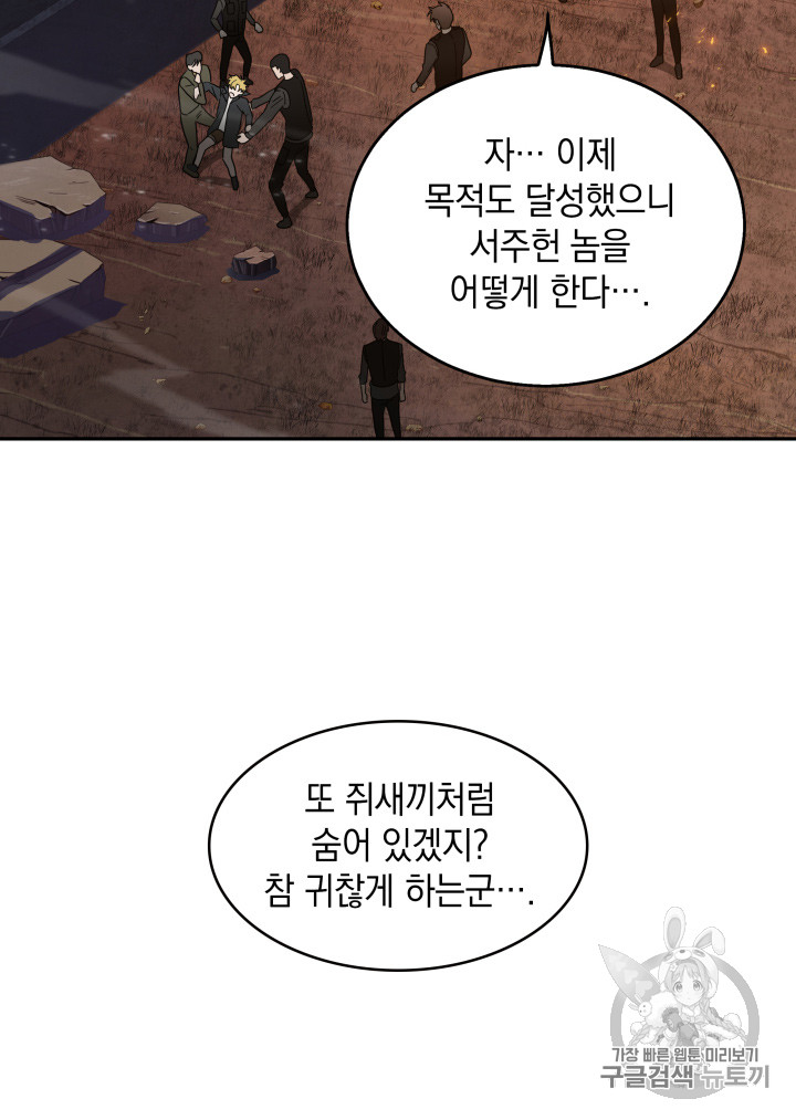 Tomb Raider King Ch.125 p111