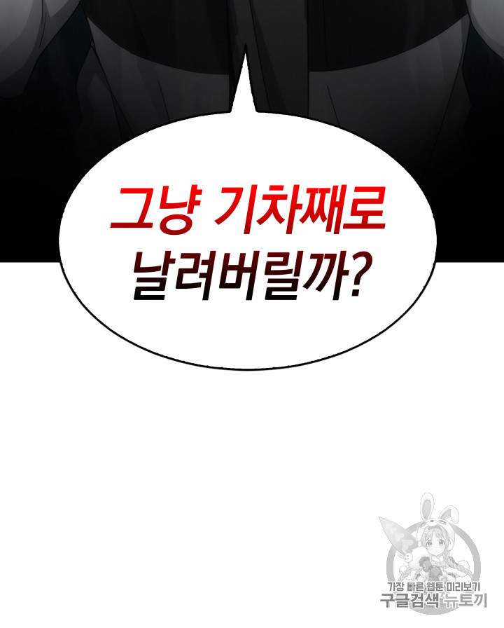 Tomb Raider King Ch.125 p113