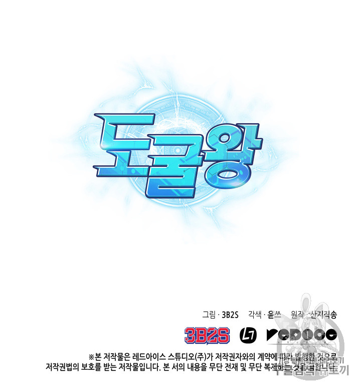 Tomb Raider King Ch.125 p114