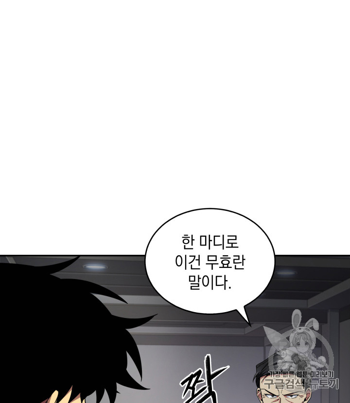 Tomb Raider King Ch.125 p12